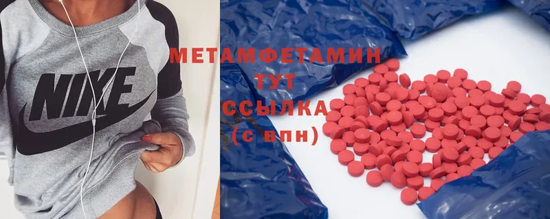 Первитин Methamphetamine  Высоковск 