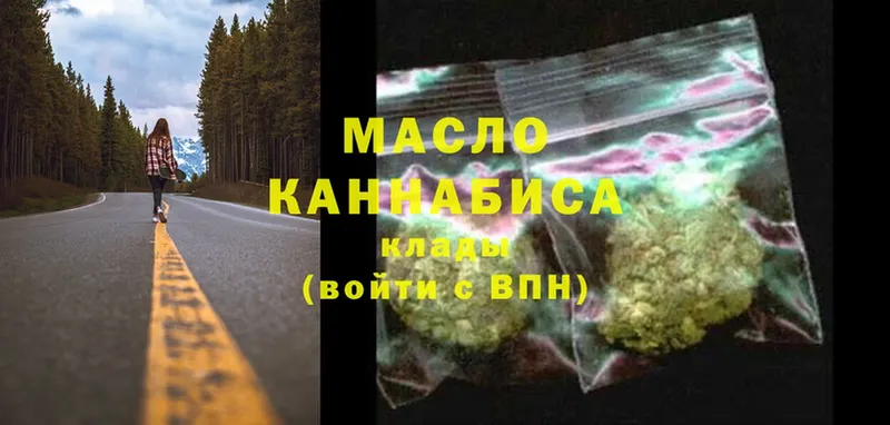 Дистиллят ТГК THC oil  хочу   Высоковск 